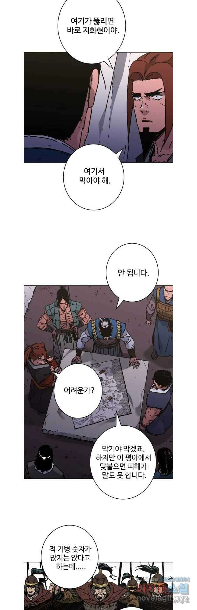 아비무쌍 295화 21