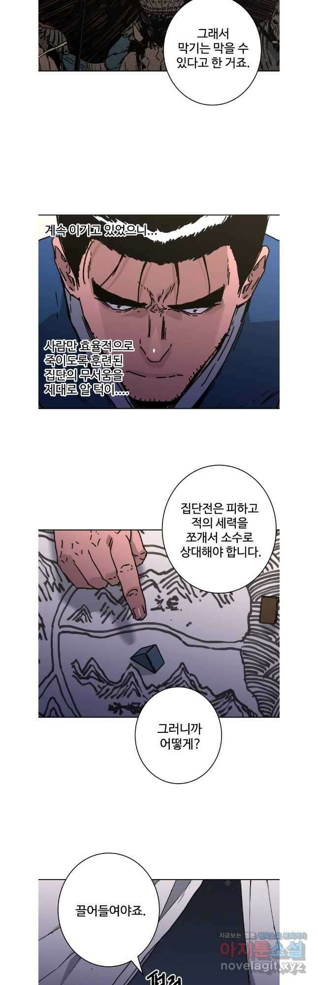 아비무쌍 295화 22