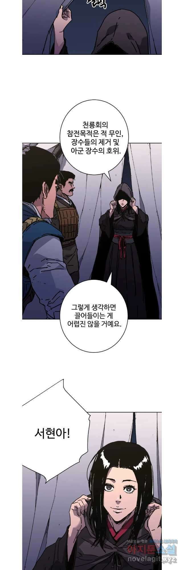 아비무쌍 295화 23