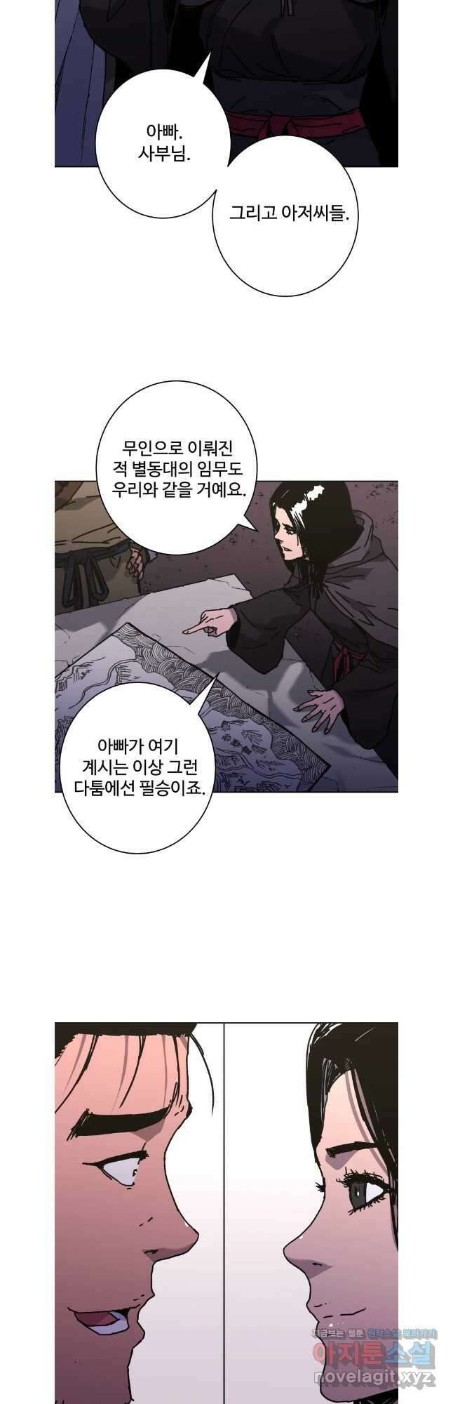 아비무쌍 295화 24