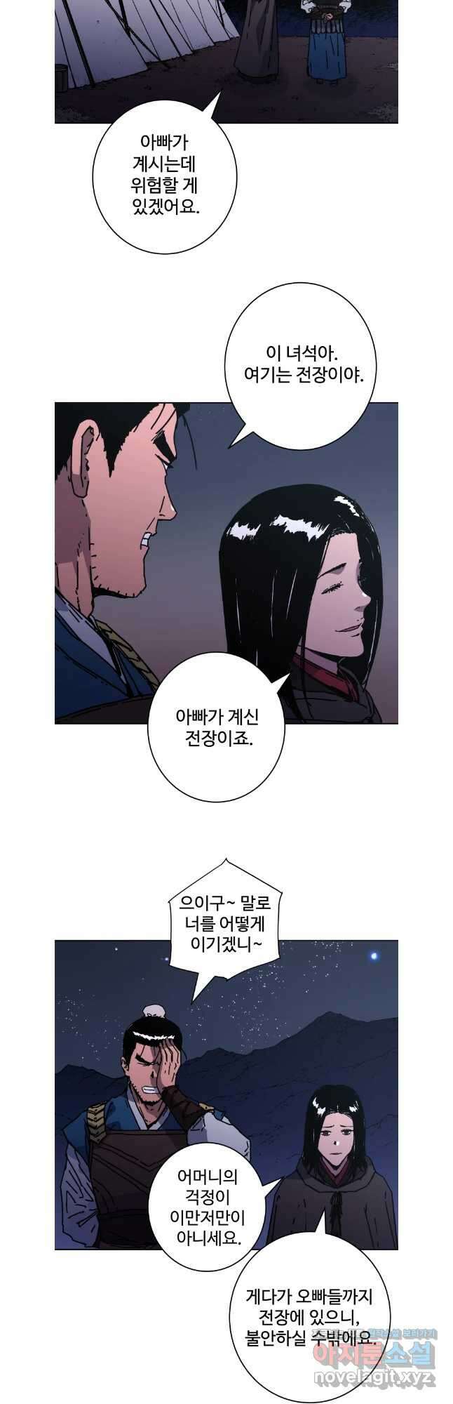 아비무쌍 295화 26