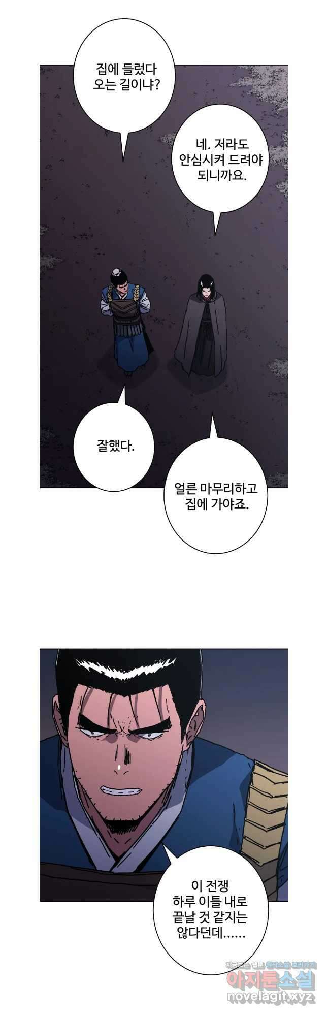 아비무쌍 295화 27