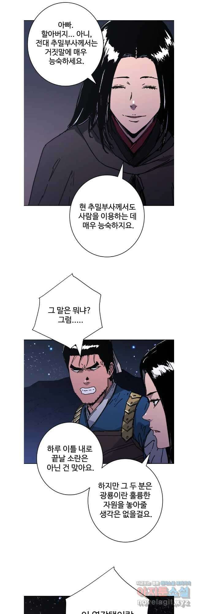 아비무쌍 295화 28