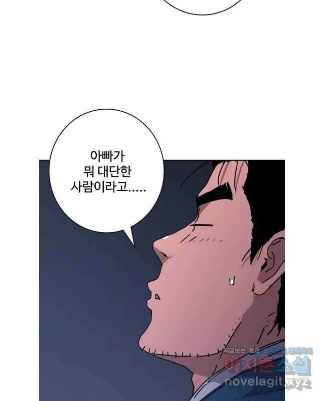 아비무쌍 295화 30
