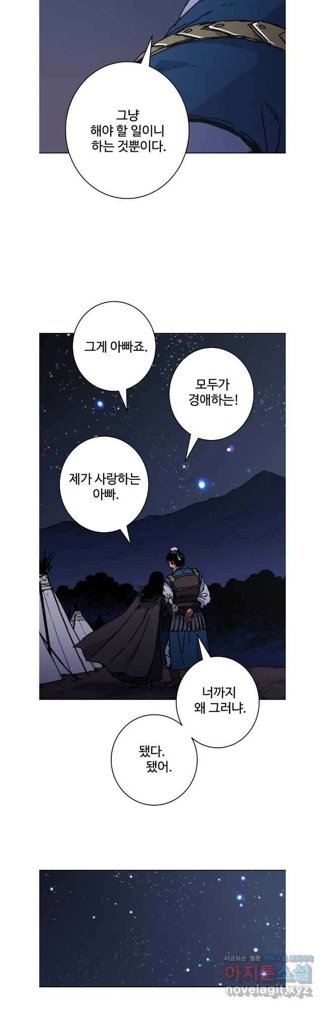 아비무쌍 295화 31