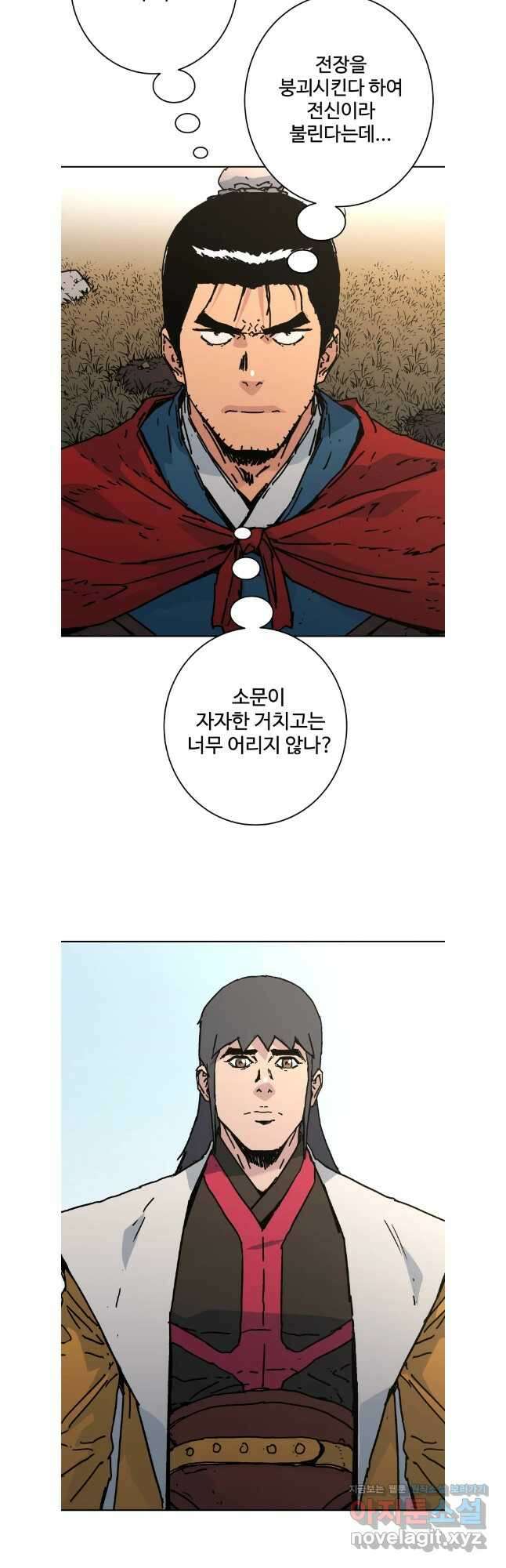 아비무쌍 295화 33