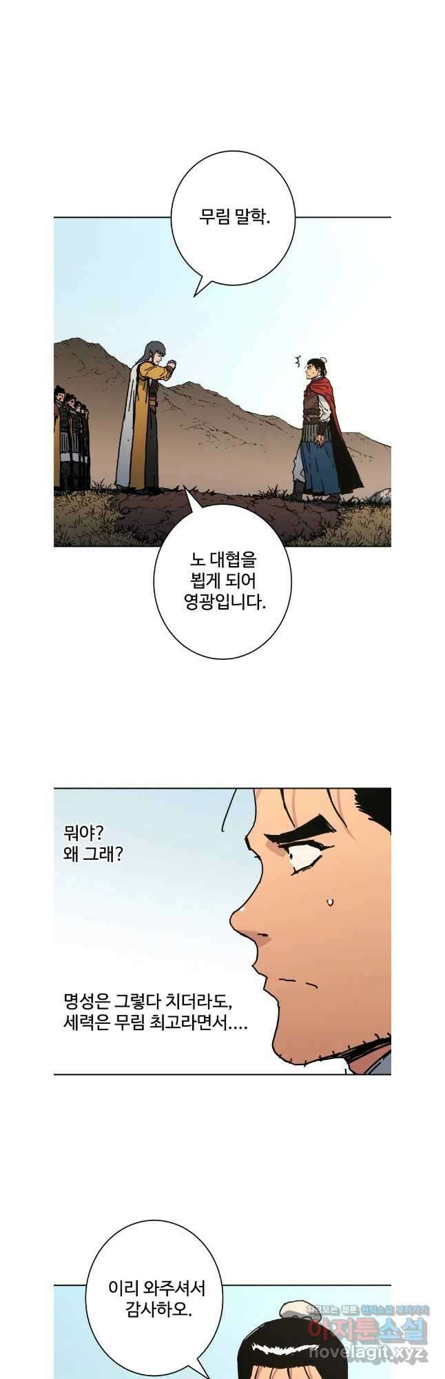 아비무쌍 295화 34
