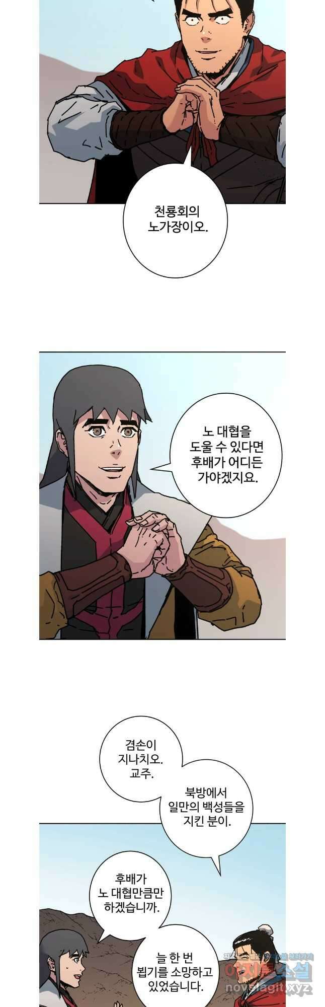 아비무쌍 295화 35