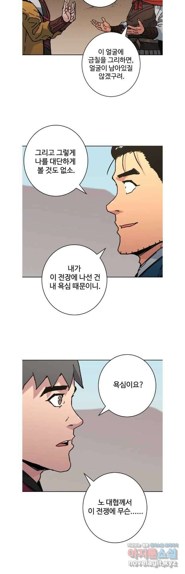 아비무쌍 295화 36