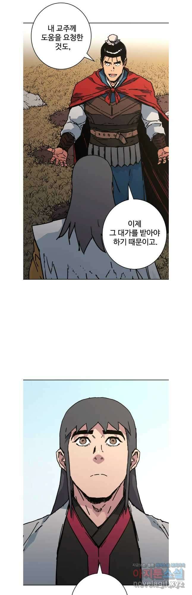 아비무쌍 295화 37