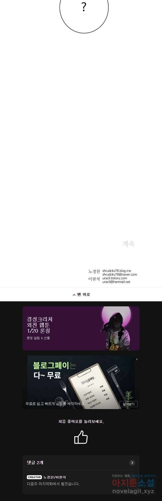 아비무쌍 295화 38