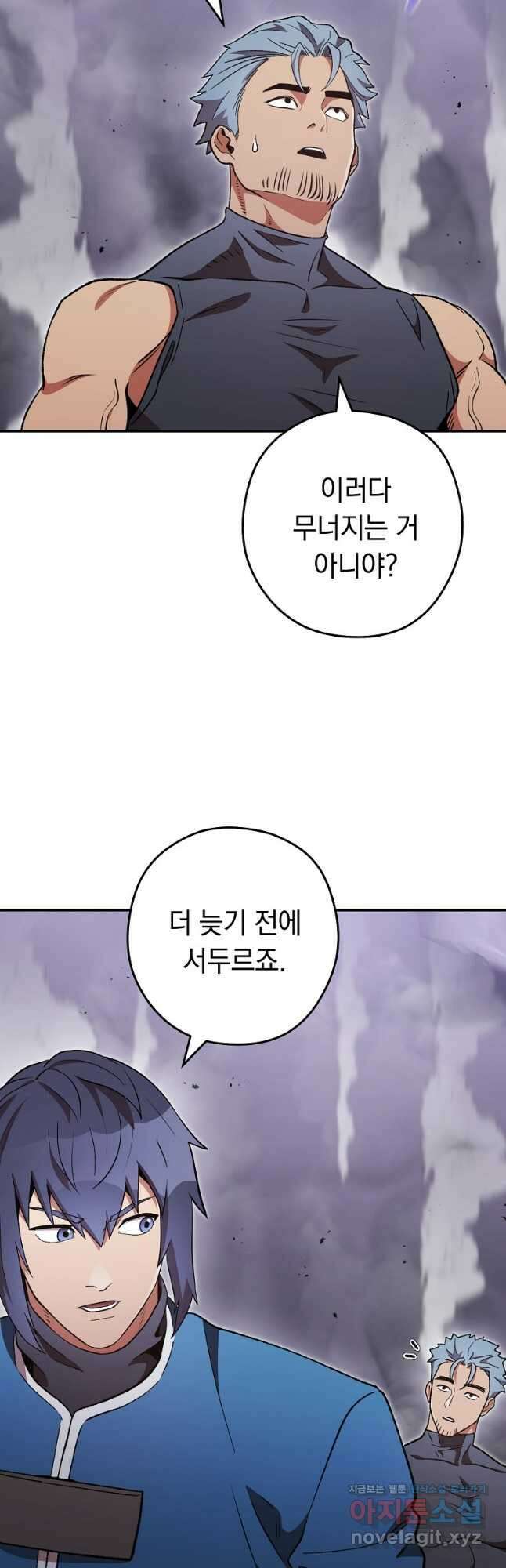 던전리셋_192화 3