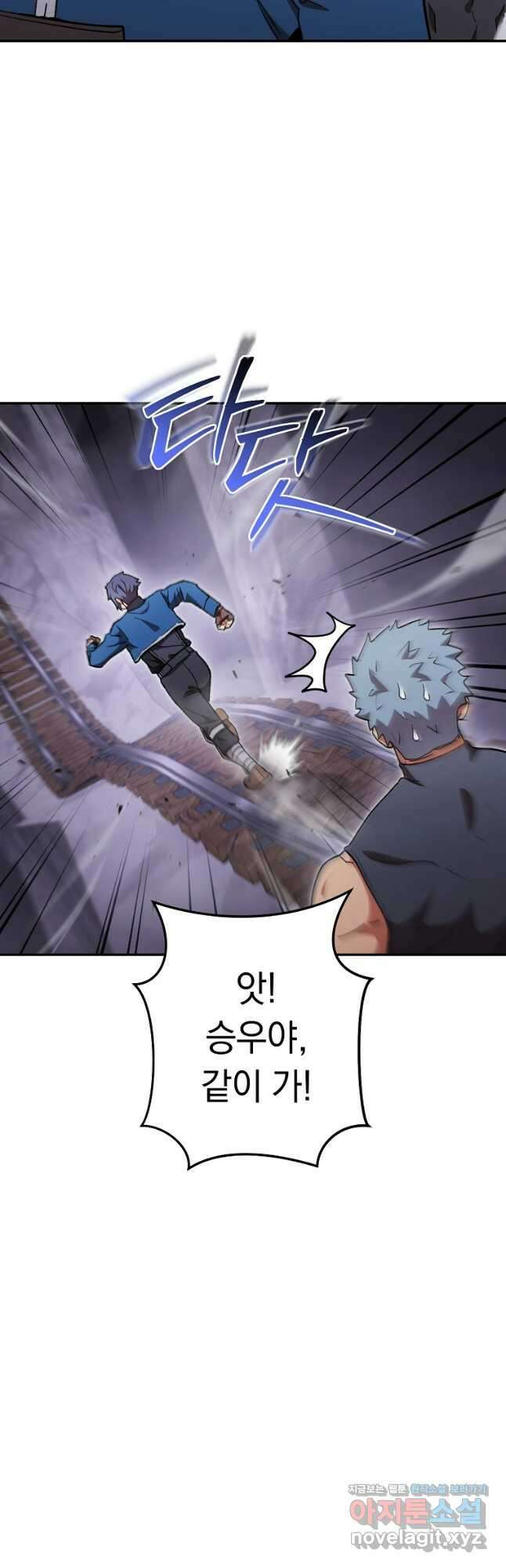 던전리셋_192화 4
