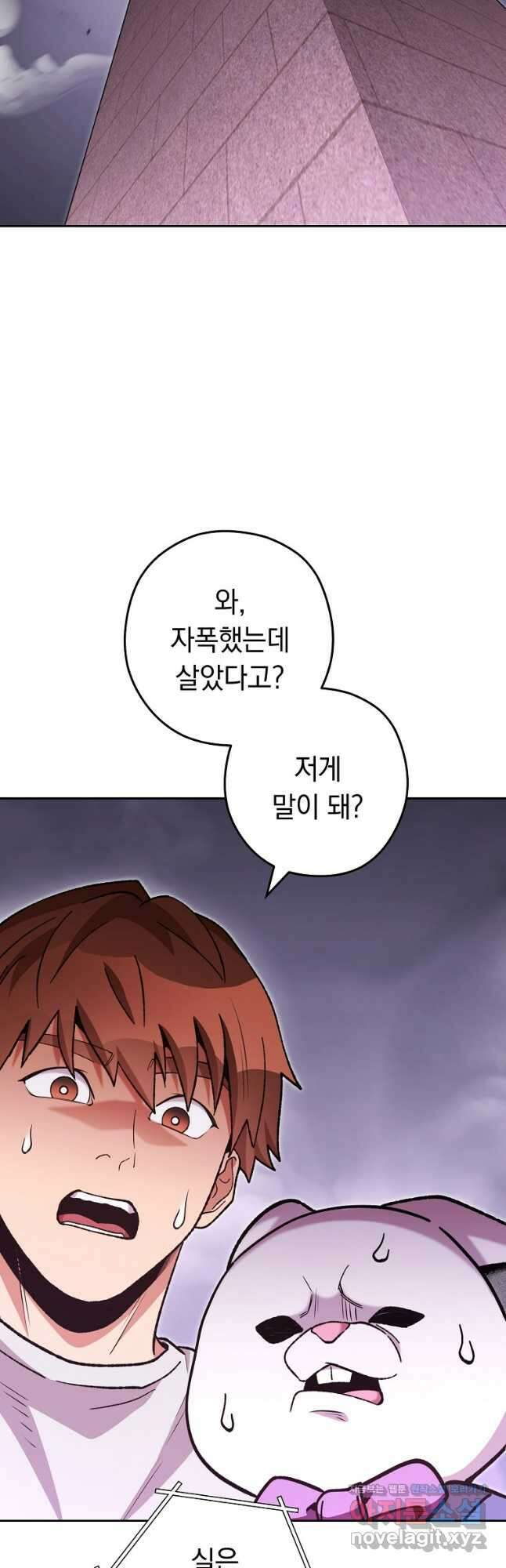 던전리셋_192화 12