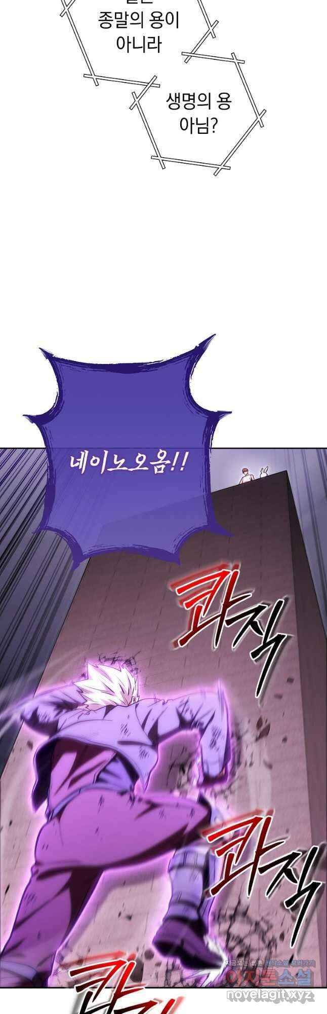 던전리셋_192화 13