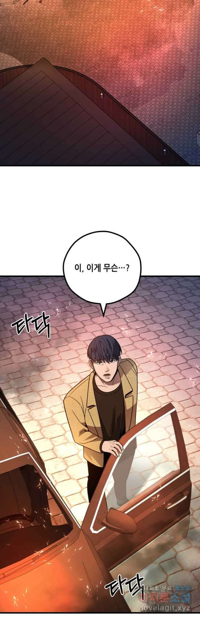 이번 생은 빌런이다 40화 2