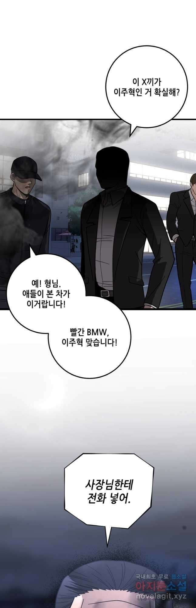 이번 생은 빌런이다 40화 10