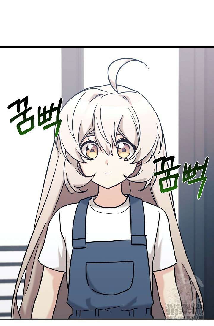 내 딸은 드래곤! 75화 3