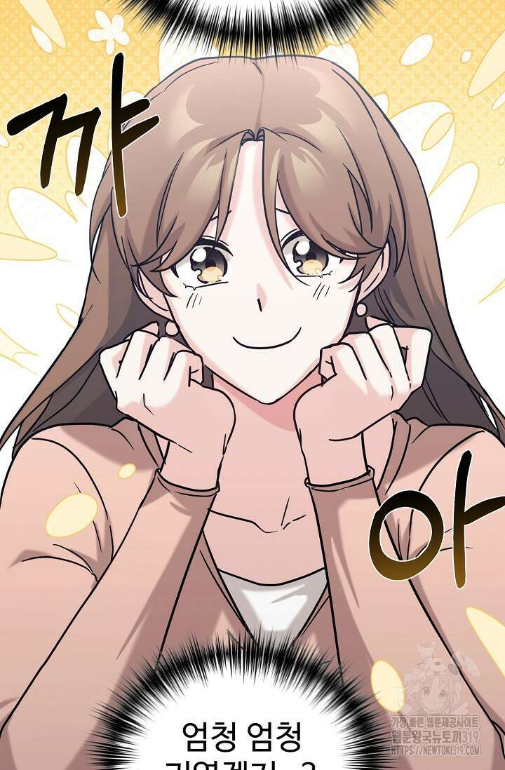 내 딸은 드래곤! 75화 6
