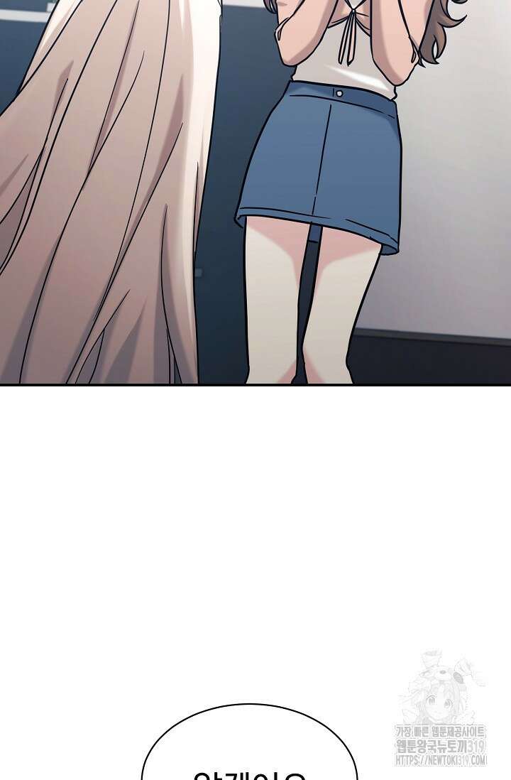 내 딸은 드래곤! 75화 8
