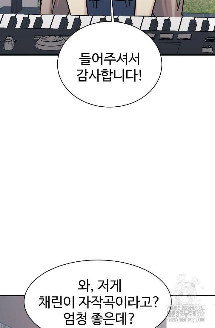 내 딸은 드래곤! 75화 19