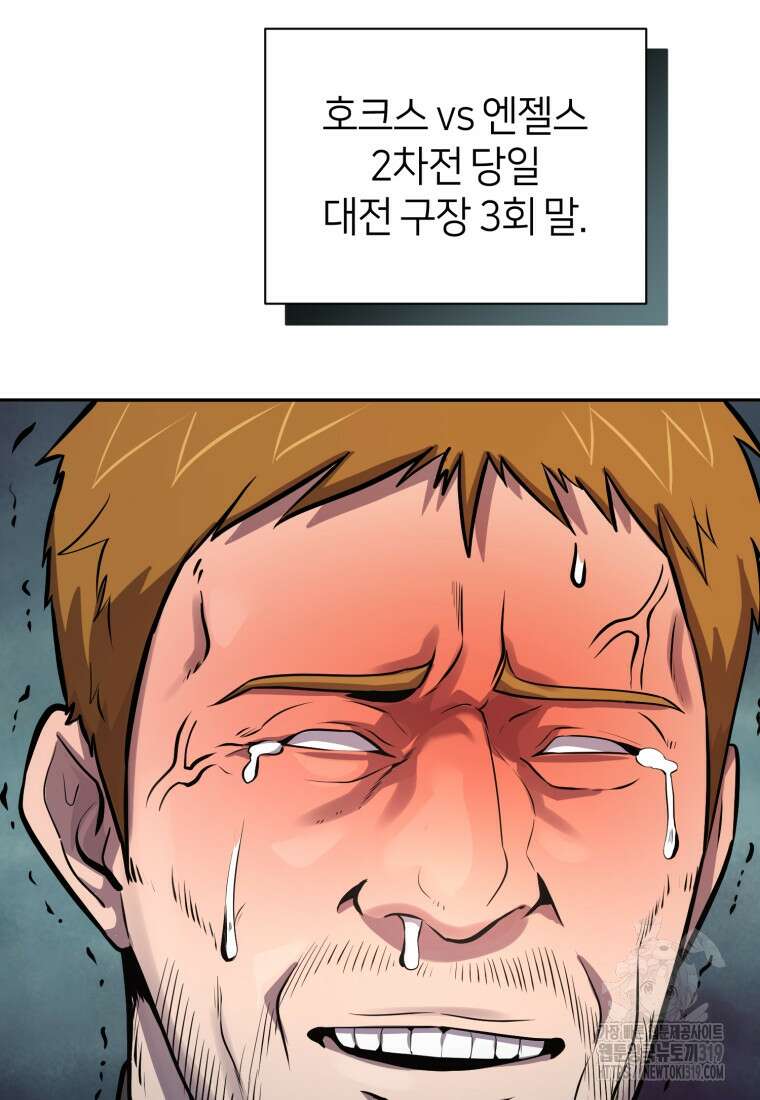 마운드 위의 절대자 67화 24
