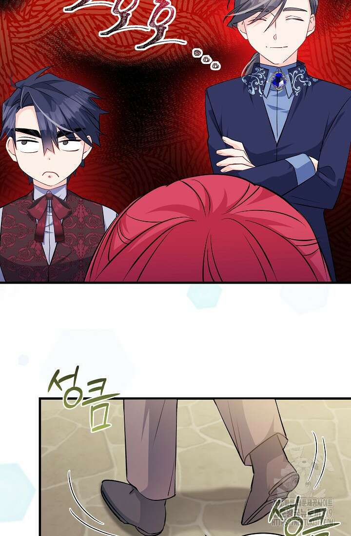 모든 건 아기님 발 아래 63화 8