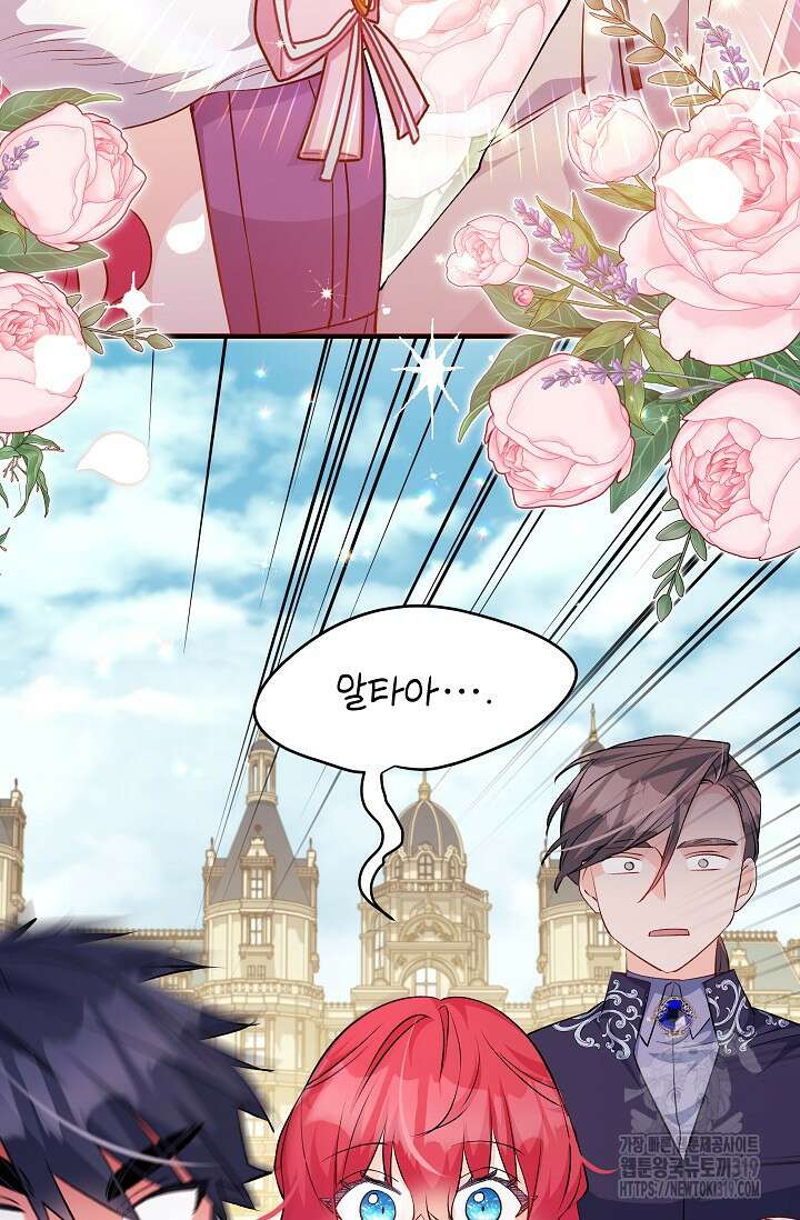 모든 건 아기님 발 아래 63화 11