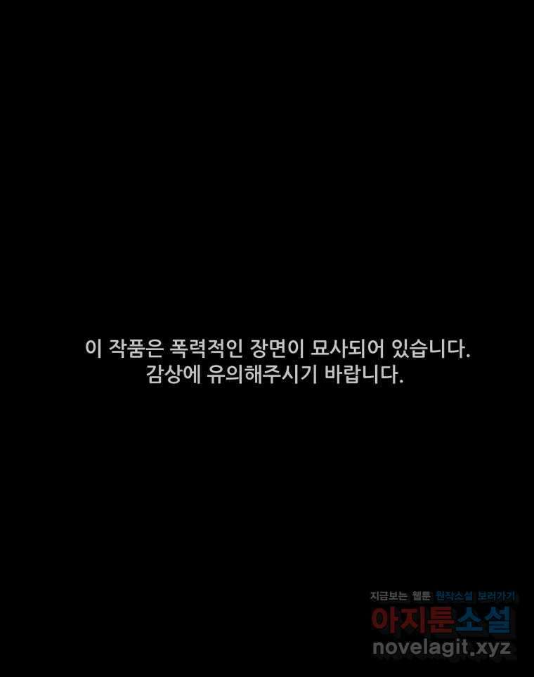 가어도 3부 32화 1