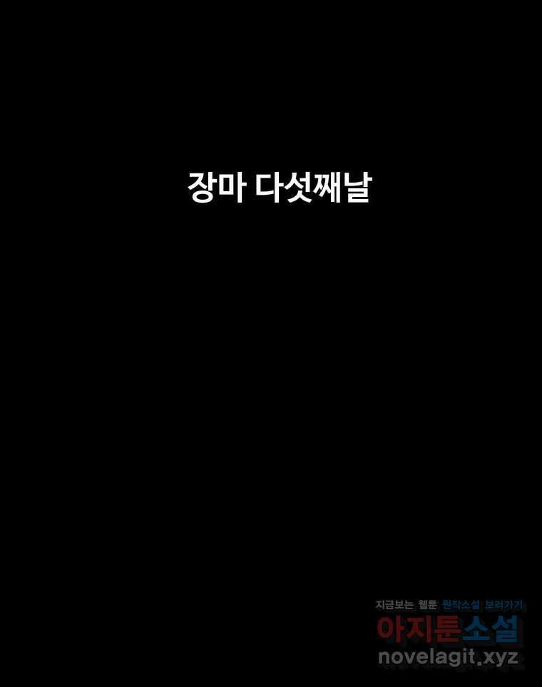가어도 3부 32화 3