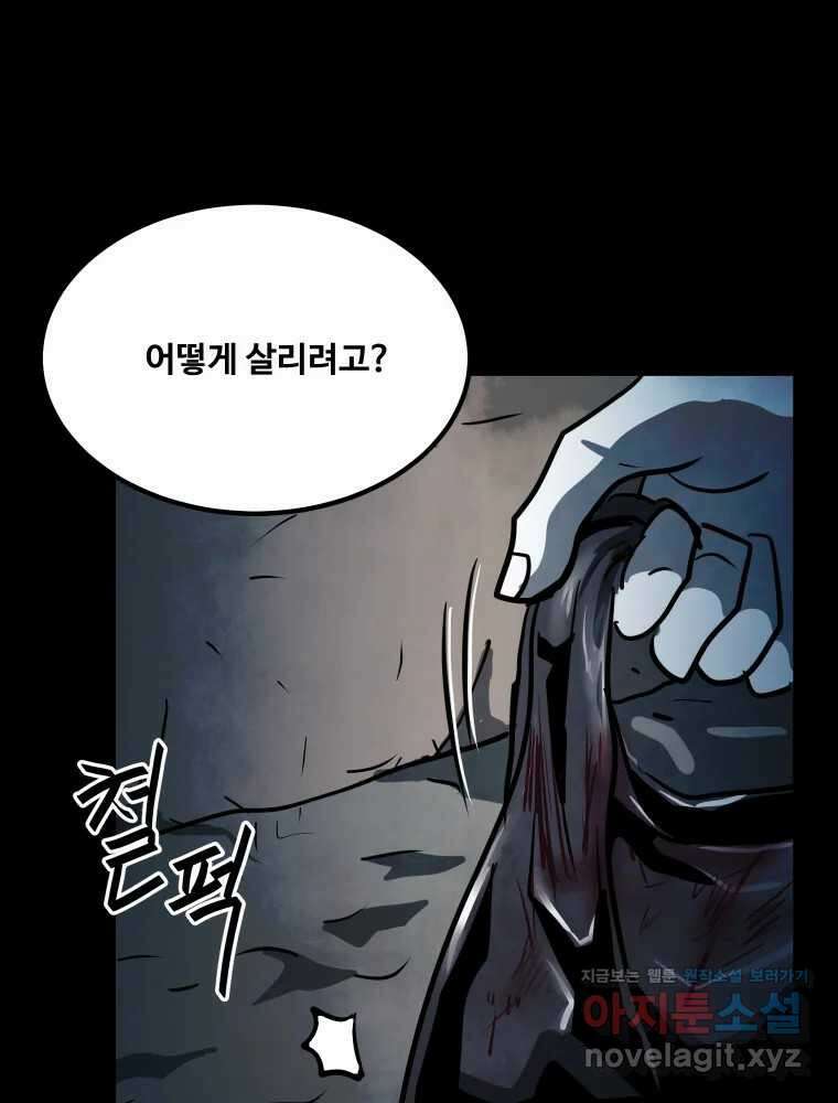 가어도 3부 32화 4