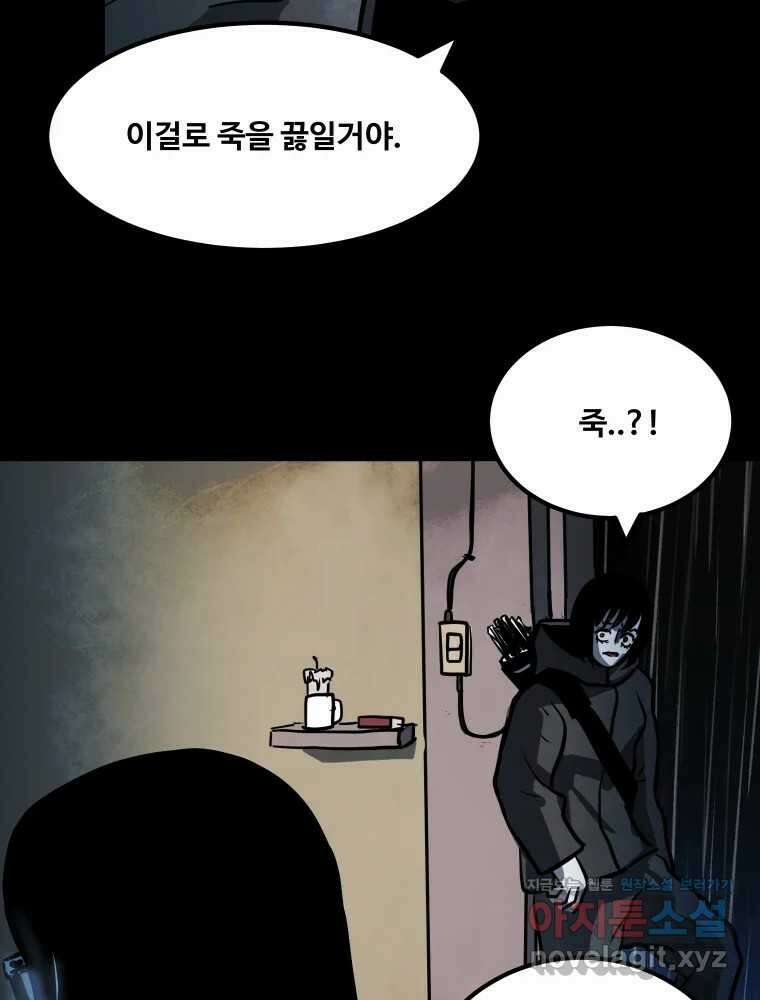 가어도 3부 32화 5