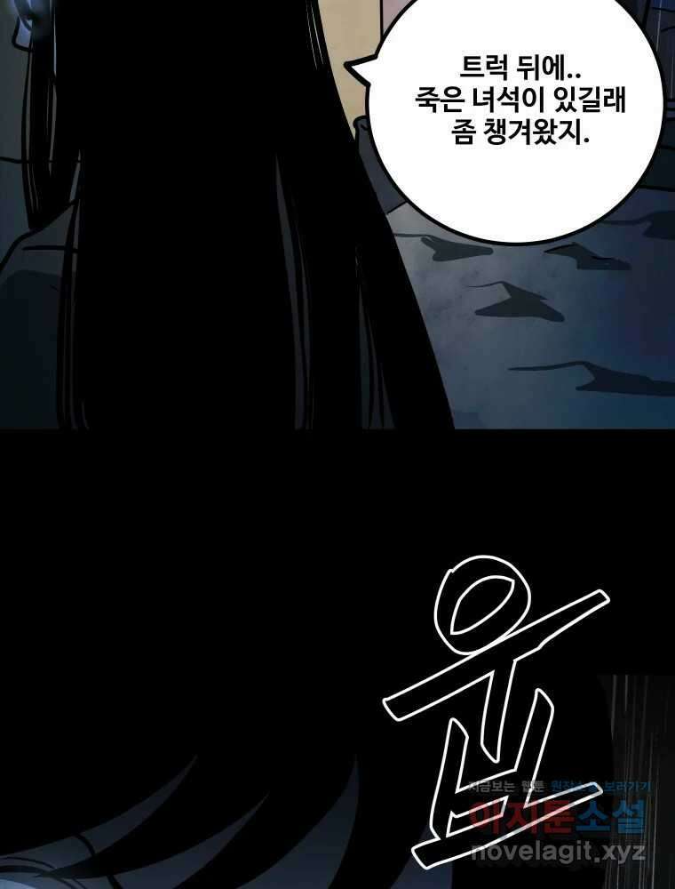 가어도 3부 32화 6