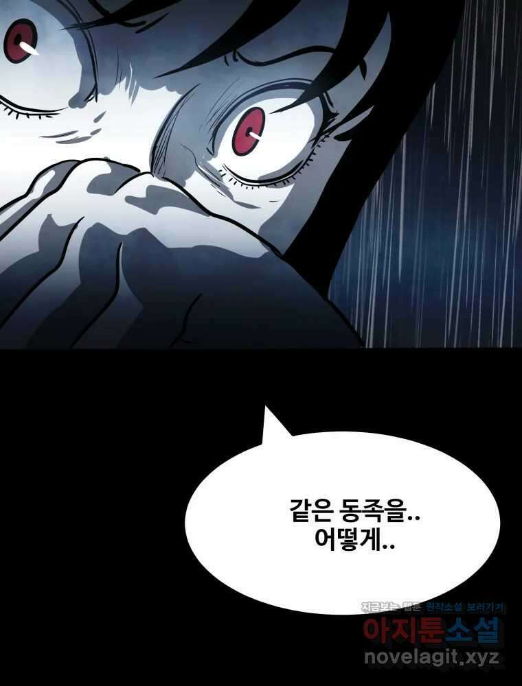 가어도 3부 32화 7