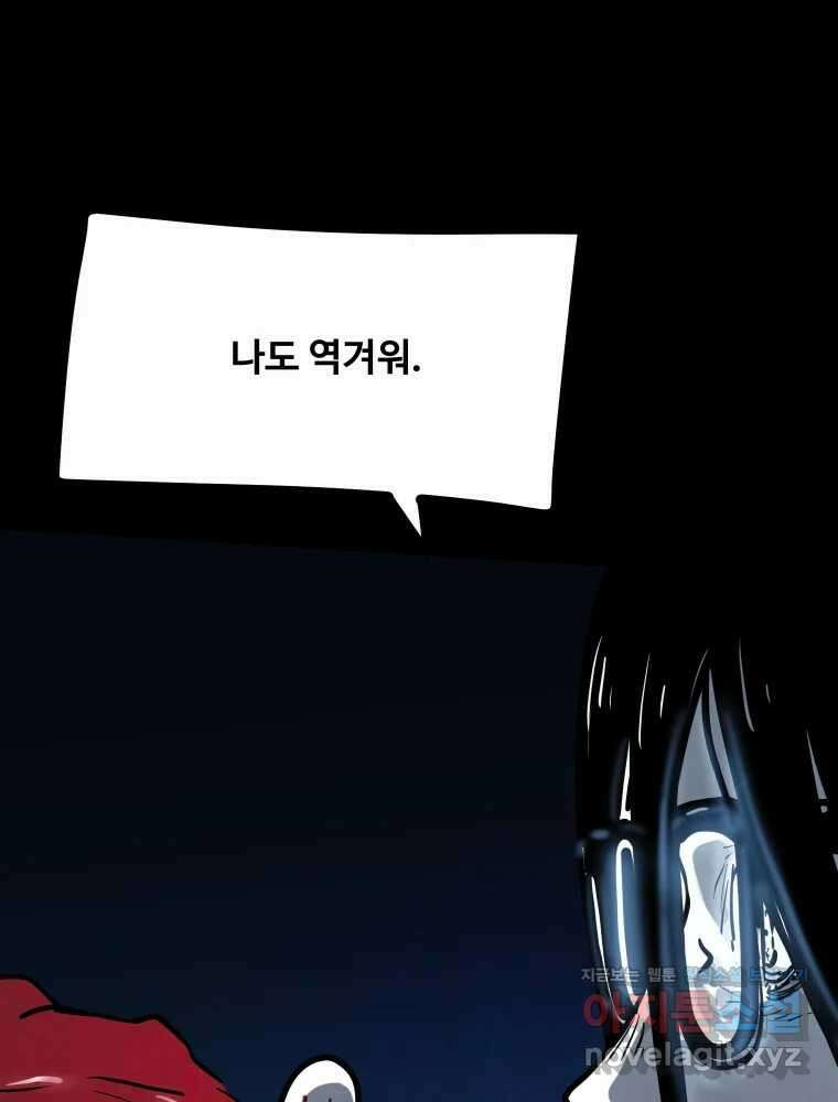 가어도 3부 32화 9