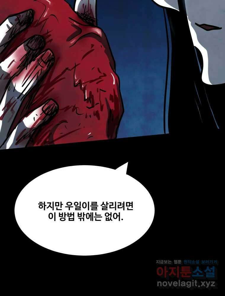 가어도 3부 32화 10