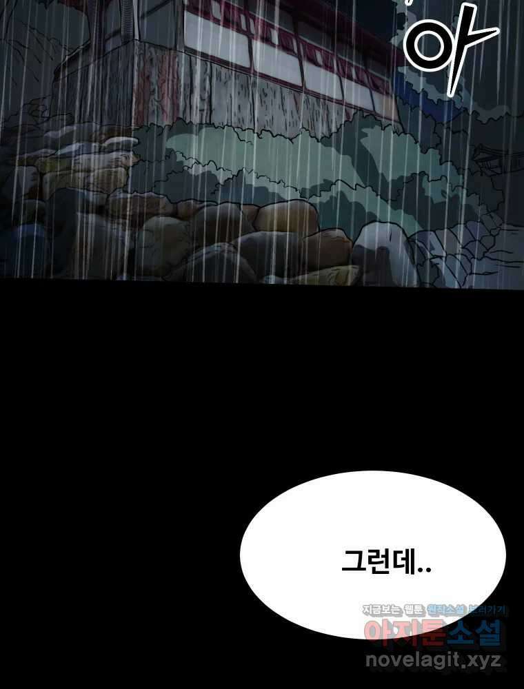 가어도 3부 32화 12