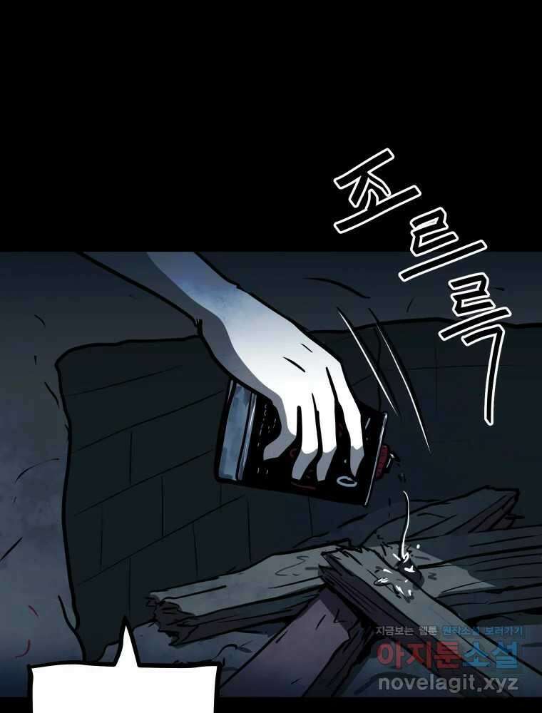 가어도 3부 32화 13