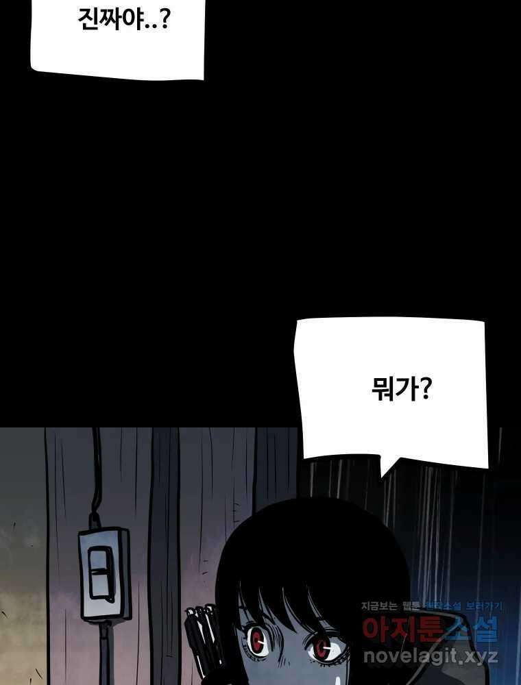가어도 3부 32화 14