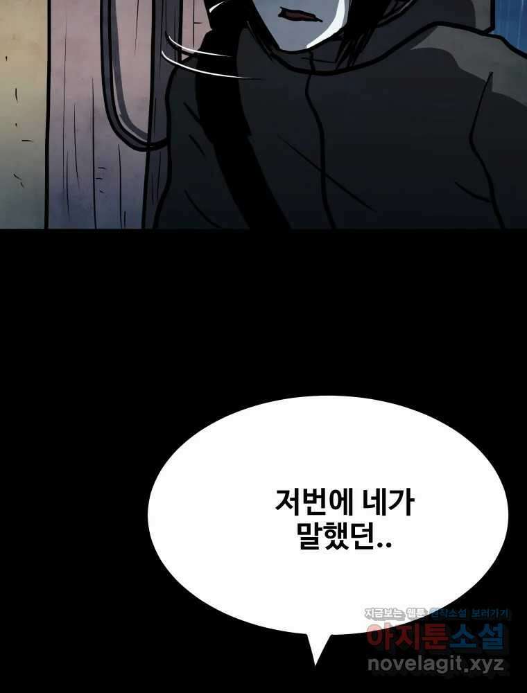 가어도 3부 32화 15