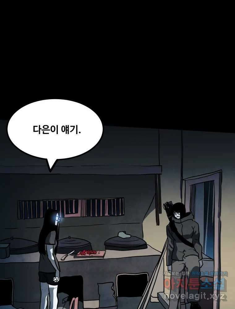 가어도 3부 32화 17