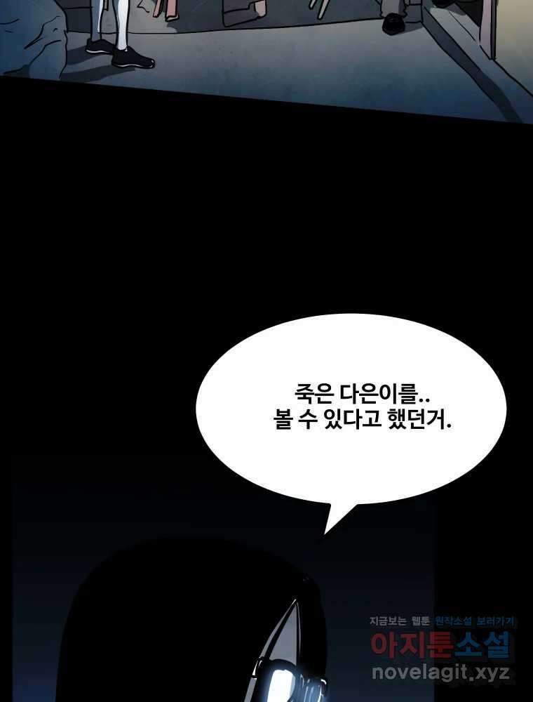 가어도 3부 32화 18