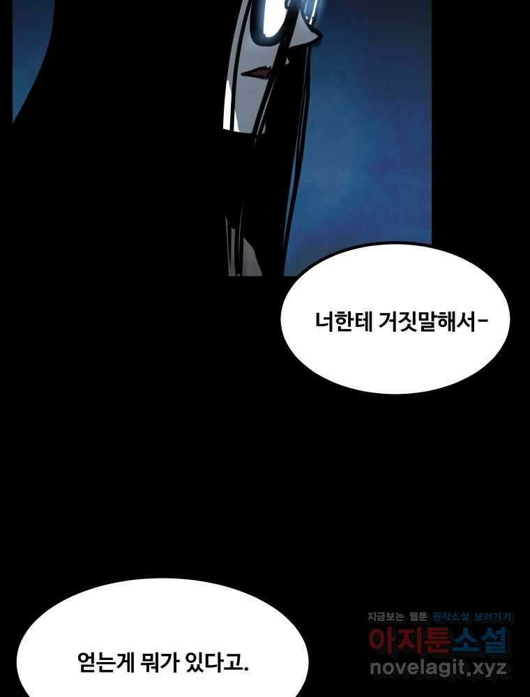 가어도 3부 32화 19