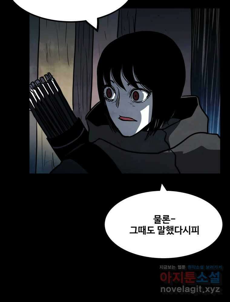 가어도 3부 32화 20
