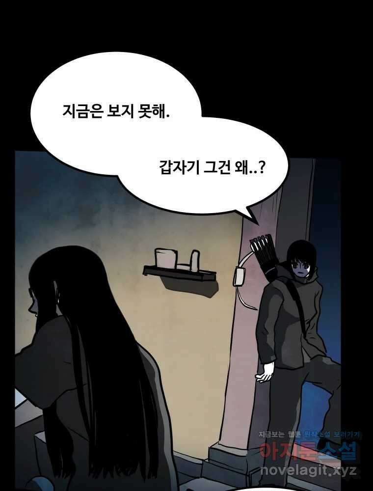 가어도 3부 32화 21