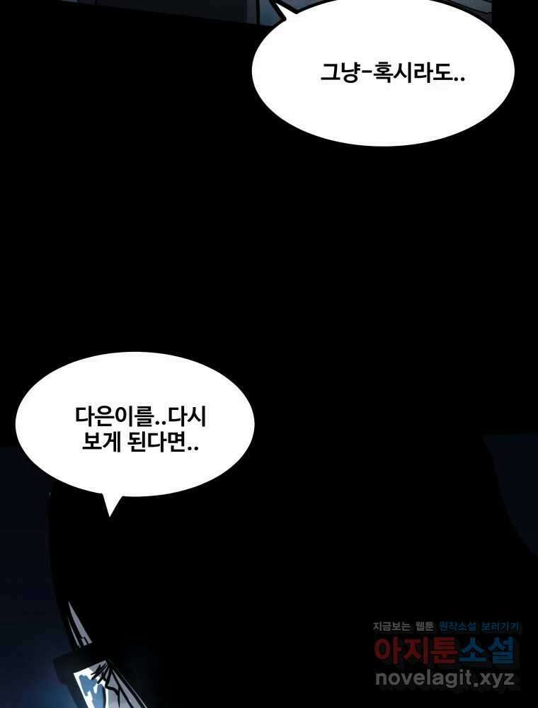 가어도 3부 32화 22