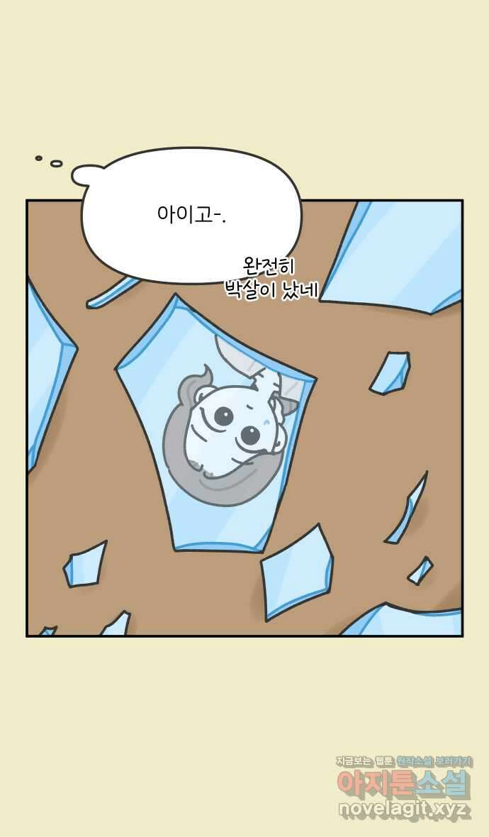 그냥 선생님 108화 5