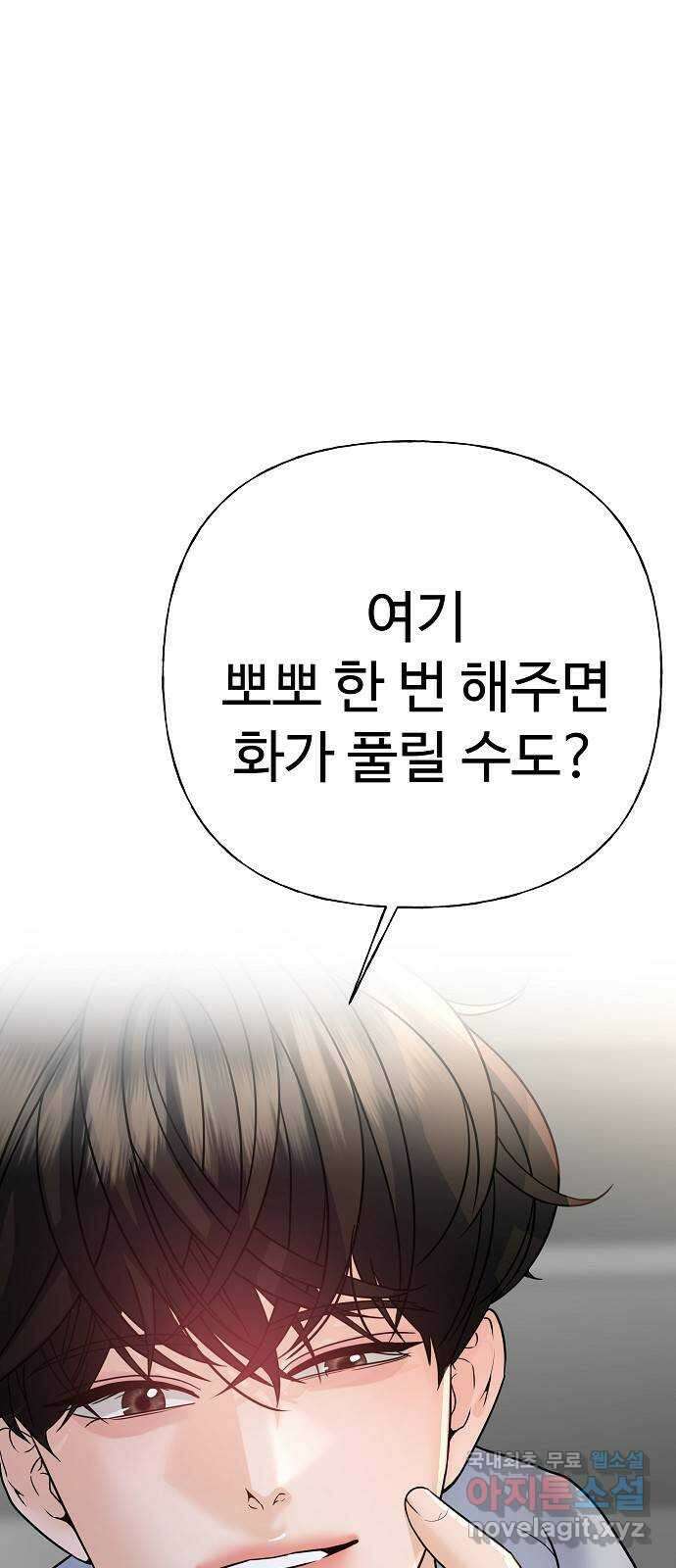랜덤타겟 42화 1