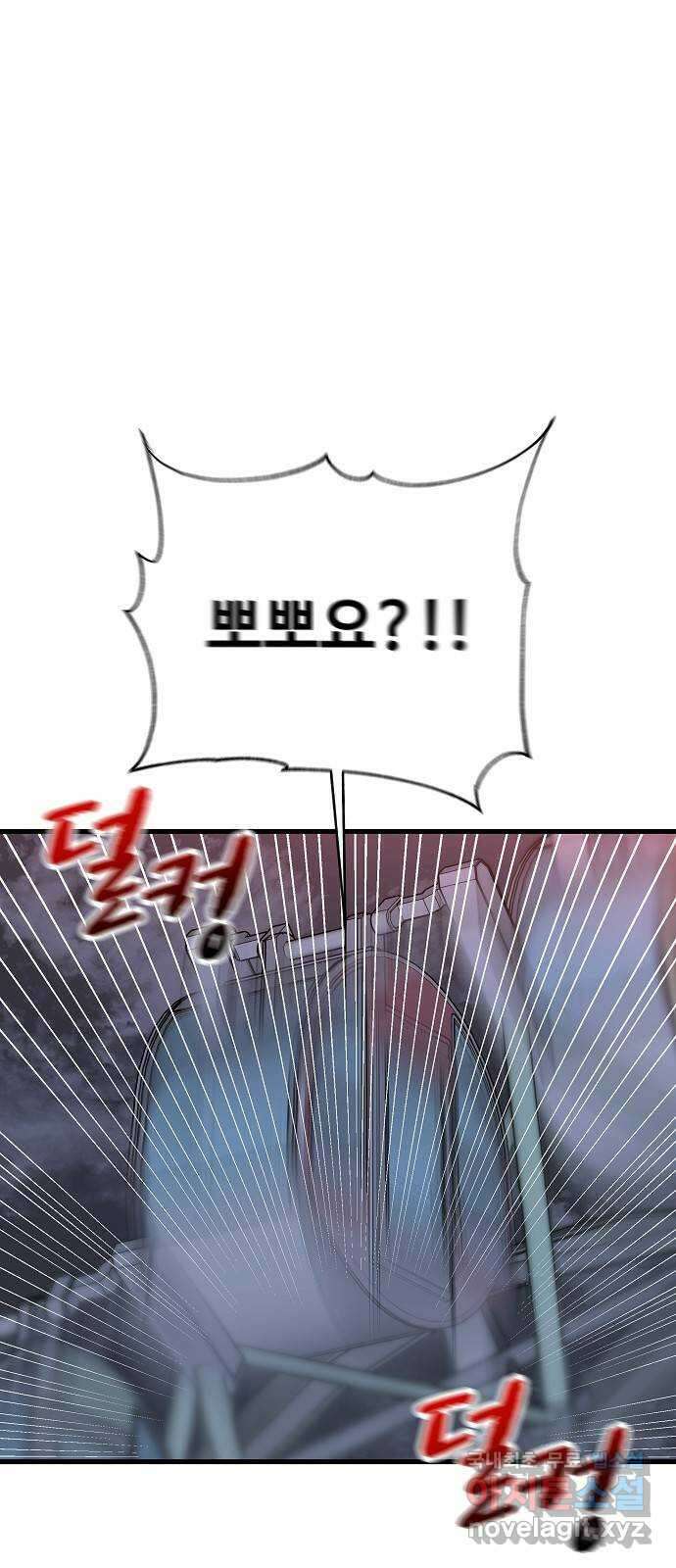 랜덤타겟 42화 3