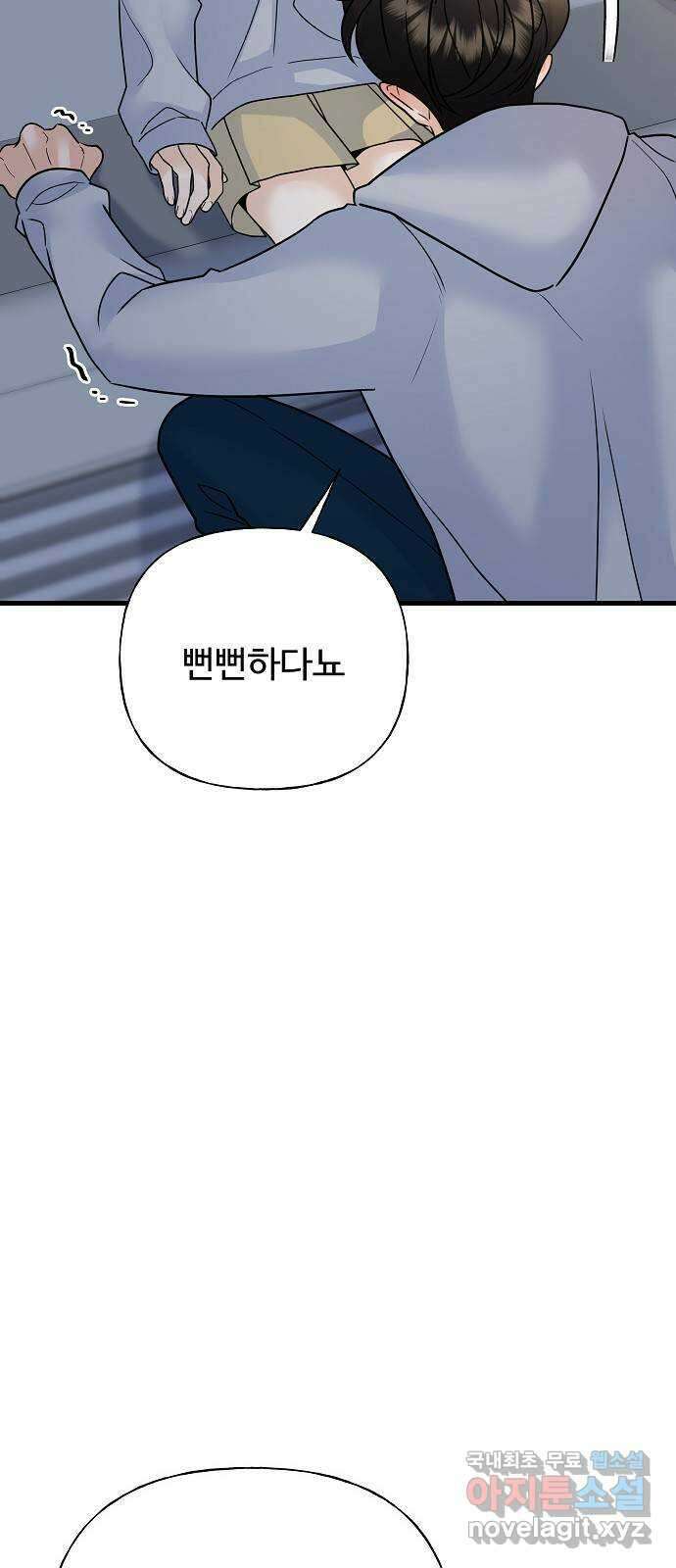 랜덤타겟 42화 5